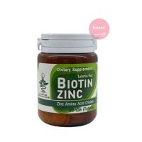 BIOTIN ZINC 90 เม็ด ไบโอทิน ซิงก์ คณะเภสัช จุฬา บำรุงผม ผิว เล็บ