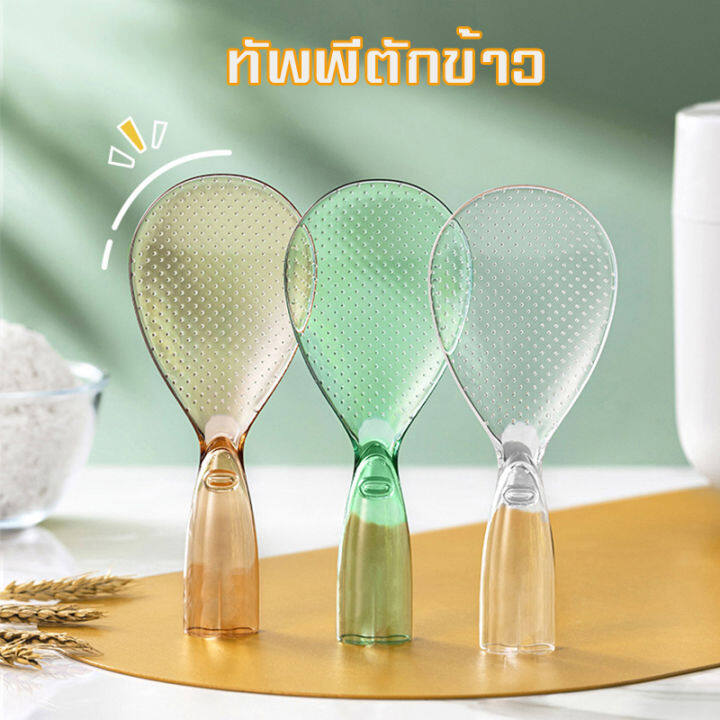 ทัพพี-ทัพพีตักข้าว-ทัพพีตักอาหาร-สีขาว-ส้ม-และเขียว-ด้ามยาว-จับถนัดมือ-ทัพพีคดข้าว-ทัพพีหนา-แข็งแรง-ใช้งานได้จริง-ใช้งานได้นาน