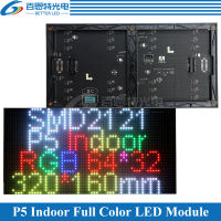 【☸2023 New☸】 xiaopingyyou123 หน้าจอ Led P5แผงชาร์จแบตเตอรี่สำหรับรถยนต์ในร่ม320*160มม. 64*32พิกเซลสแกน1/16 Rgb Smd2121สีเต็ม P5จอแสดงผลแอลอีดีแผงชาร์จแบตเตอรี่สำหรับรถยนต์