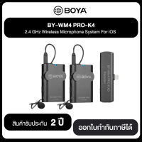 BOYA BY-WM4 PRO-K4 2.4GHz Wireless Microphone System For ios รับประกันสินค้า 2 ปี