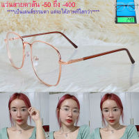 #ฮิต ราคาถูก แว่นสายตาสั้น แว่นตา สำหรับมองไกล ใส่ขับรถ รุ่น 9006 โลหะ ขาสปริงยืดหยุ่นได้ดี ทรงเหลี่ยมสวย น้ำหนักเบา ทนทาน เข้ากับทุกเพศ