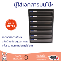 ลดราคา ชั้นใส่เอกสาร ลิ้นชักใส่เอกสาร 7 ชั้น ขนาด A4 แข็งแรง ทนทาน ดึงเข้าออกง่าย Drawer Cabinet พร้อมส่ง