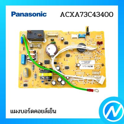 แผงวงจรแอร์ แผงบอร์ดคอยล์เย็น อะไหล่แอร์ อะไหล่แท้ Panasonic รุ่น ACXA73C43400