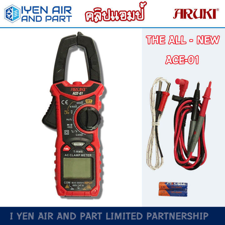 aruki-คลิปแอมป์-แคลมป์มิเตอร์ดิติตอล-รุ่นace-01-clamp-meter-เครื่องวัดคาปาซิเตอร์-แค้มมิเตอร์-วัดกระแส-เครื่องวัดกระแส-ราคาถูก-พร้อมส่ง