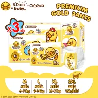 ยกลัง3 แพ็ค DODOLOVE X B.Duck Baby Premium Gold Pants กางเกงผ้าอ้อม ผ้าอ้อมสำเร็จรูป Size M/L/XL/XXL นุ่ม บาง แต่ไม่ธรรมดา