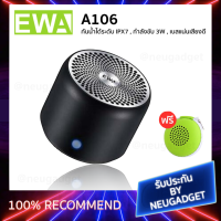 EWA A106 Pro Bluetooth Speakers ลำโพงบลูทูธขนาดจิ๋ว พกพาสะดวก กันน้ำ IPX7  รุ่นใหม่