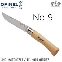 มีด Opinel stainless steel no.9