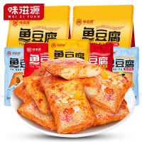 Xupai Fish Tofu Snacks Dry Tofu Snacks บรรจุแยก รสเผ็ด 256g