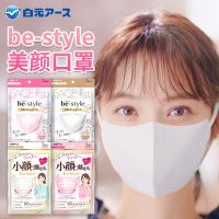 （พร้อมส่ง）Be -style 3D Mask 5 ชิ้น