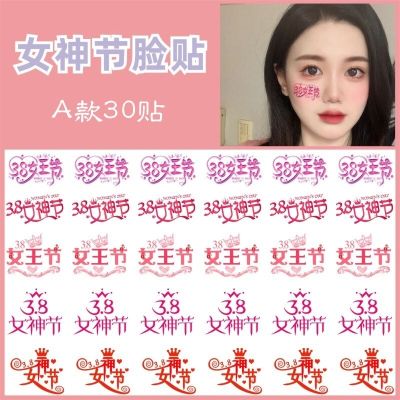 38 Goddesss Day Face Stickers 38 Womens Day Queens Day Tattoo Stickers Mall Activities Tattoo Stickers Buy Two Get One Free