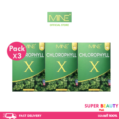 โปรโมชั่น 3 กล่อง Mine chlorophyll X มายพลัส คลอโรฟิลล์ คลอโรฟิลล์เอ็กซ์  รีดไขมันส่วนเกิน จำนวน 3 กล่อง