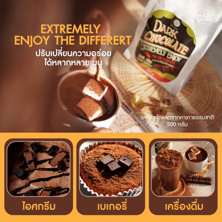 ratika-ผงโกโก้-ริโก้-cocoa-rico-500-g-ตรา-ฮิลล์คอฟฟ์