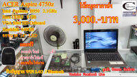 โน๊ตบุค ACER Aspire 4750z // Pentium B950 // ดูหนัง ฟังเพลง Facebook Youtube เล่นได้สบาย// แบทเก็บไฟนาน