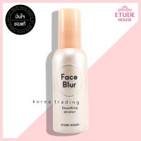 Etude House Face Blur 35 g. ช่วยเบลอรูขุมขน ให้หน้าเนียนใสและเรียบเนียนจากอีทูดี้ ของแท้ Korea Trading