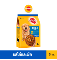 เพดดิกรี อาหารสุนัข ชนิดแห้ง แบบเม็ด อาหารสุนัขโต รสไก่และผัก 3 กก. (9334214022963)