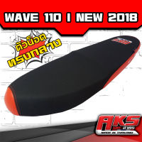 WAVE 110 I NEW (2011-2018) ทรงปาดกลาง ผ้าหนัง เรดเดอร์ดำ ขอบแดง สกรีน Aks อย่างดี