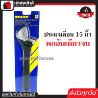 ⚡ส่งทุกวัน⚡ SOLEX ประแจ ประแจเลื่อน 15 นิ้ว (สเกล 0-45 มม.) Heavy Duty Adjustable Wrench A23-01