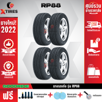 GOODRIDE 205/65R16 ยางรถยนต์รุ่น RP88 4เส้น (ปีใหม่ล่าสุด) ฟรีจุ๊บยางเกรดA+ของแถมจัดเต็ม ฟรีค่าจัดส่ง