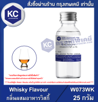 Whisky Flavour : กลิ่นผสมอาหารวิสกี้ (W073WK)