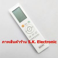 รีโมทใช้กับแอร์เบโค * ต้อง อ่านรายละเอียดสินค้าก่อนสั่งซื้อ * Remote for BEKO Air Conditioner