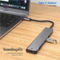 USB C Connector, USB Type C Hub ตัวแปลงสัญญาณภาพ HDMI 4K, VGA 1080P, Card Reader SD/TF, Gigabit Lan 100Mbps, 100W PD รอ#T-001