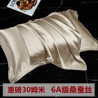 MUJI High-end Summer 30mm silk mulberry silk pillowcase single-sided silk beauty pillowcase ice silk single pillowcase