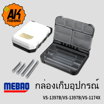 MEBAO กล่องเก็บอุปกรณ์ตกปลา อุปกรณ์ปลายสาย (มีสินค้าพร้อมส่งในไทย)