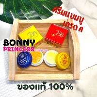 ครีมแบมบูBB ครีมประทินผิวเกรดเอของแท้100%