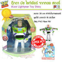 ทอย สตอรี่ บัซ ไลท์เยียร์ พูดได้ 15 ประโยค สูง 30 cm สินค้ารุ่นใหม่ปี 2019 Buzz Lightyear Toy Story Talking Toy New!2019