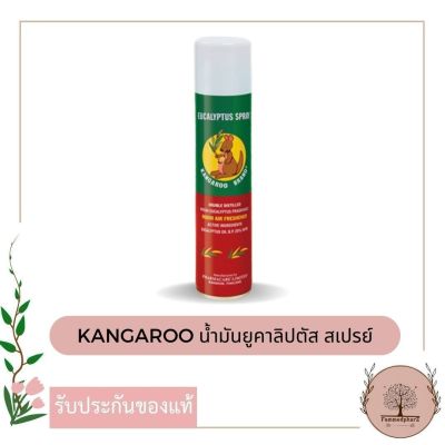 Kangaroo น้ำมันยูคาลิปตัส สเปรย์ ตราจิงโจ้ (300 ml.)