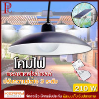 โคมไฟโซล่าเซลล์ PAE-5210 โคมไฟ หลอดไฟ หลอดไฟวินเทจ ไฟ ไฟ led ไฟส่องทาง ไฟโซล่าเซลล์ ไฟสวน ไฟแต่งบ้าน ไฟแต่งสวน พลังงานแสงอาทิตย์