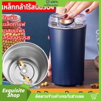 เครื่องบดไฟฟ้ามัลติฟังก์ชั่นขนาดเล็ก - สะดวกสมบูรณ์ในการบดพริก บดเทศ บดกาแฟ และบดสมุนไพร