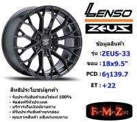 TORQ Wheel Lenso Zeus-33 ขอบ 18x9.5" 6รู139.7 ET+22 สีHDW แม็กเลนโซ่ ล้อแม็ก เลนโซ่ lenso18 แม็กรถยนต์ขอบ18 แม็กขอบ18