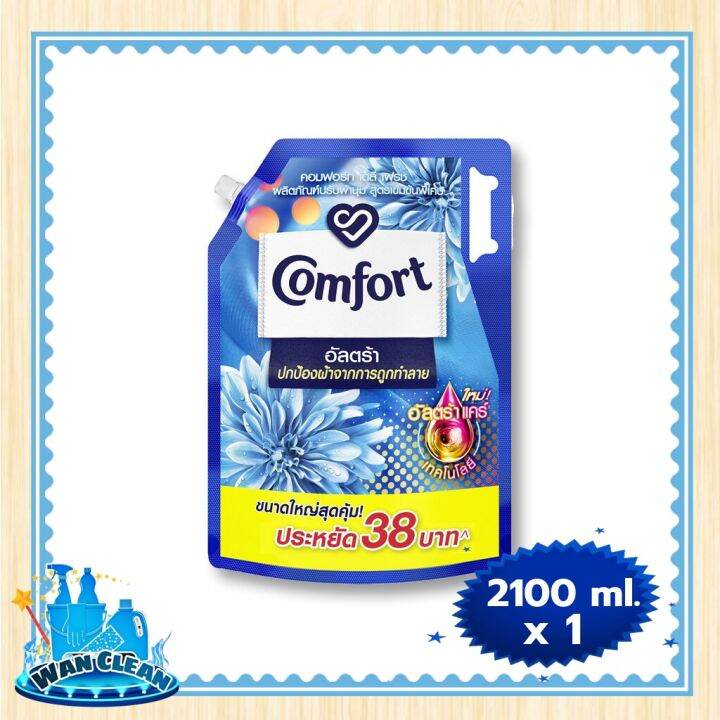 น้ำยาปรับผ้านุ่ม-comfort-ultra-blue-2100-ml-softener-คอมฟอร์ทอัลตร้า-สีฟ้า-2100-มล