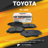 BRAKE PADS (ประกัน 3 เดือน) ผ้าเบรคหน้า TOYOTA ALTIS 08-ON / SIENTA 17-ON / WISH / RAV4 - TOP PERFORMANCE JAPAN - BT 1802 / BT1802 / BT-1802 - ผ้าดีสเบรค โตโยต้า อัลติส เซียนต้า วิช