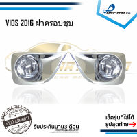 ไฟตัดหมอกวีออส 2016 TOYOTA VIOS โตโยต้า วีออส ฝาครอบชุบโครเมียม SPOTLIGHT สปอร์ตไลท์ foglamp sportlight