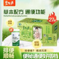 Besunyen Defecation Runyuan 25 bags Vera 60 Capsules Difficult Take 2 Boxes