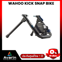 Wahoo KICKR SNAP Bike Trainer : Avarin Running