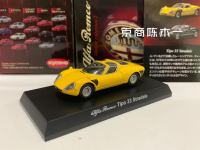 ของเล่นโมเดลตกแต่งรถโลหะผสม1/64 KYOSHO Alfa Romeo Tipo 33คอลเลกชัน Stradale