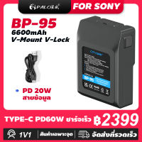 V Mount V-Lock BP-95 แบตเตอรี่พร้อมพอร์ตชาร์จเร็ว PD 60W สำหรับกล้องวิดีโอ Sony ไฟวิดีโอ LED Blackmagic URSA Mini Pro