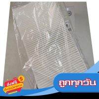 ?ส่งฟรี [โปรโมชั่น] กรองแอร์ฮอนด้า ซีวิค ปี 2001-2005 (ไดเมนชั่น)​ ยี่ห้อ ซากุระ ส่งจากกรุงเทพ