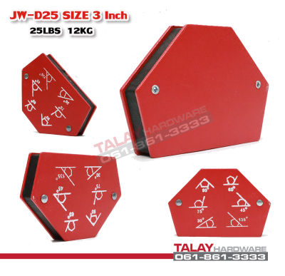 แม่เหล็กฉาก 6 เหลี่ยม ขนาด 3 นิ้ว JW-D25  25ปอนด์ 12กก.