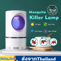 โคมไฟดักยุง เครื่องดักยุงไฟฟ้า Electric mosquito trap ที่ดักยุงและแมลง เครื่องดักจับยุง เครื่องกำจัดยุง  ไฟ LED ดักยุงไฟฟ้า ทรงกลม XPH344