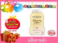 แป้งพอนด์ส ไวท์บิวตี้ สีทอง ขนาด 50 กรัม บรรจุ 3 ขวด