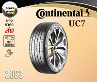 ส่งฟรี Continental รุ่น UltraContact UC7 ยางรถยนต์ ใหม่ปี 2023 ขนาด 195/55 R16 205/60 R16 225/45 R17ขอบยาง 16-17 ราคาต่อ 1 เส้น แถมฟรีจุ๊บ