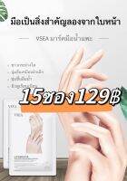 (Pridee1956)?มาร์คมือนมแพะ100%??15ซอง129฿ เท่านั้น ทำให้มือเนียนขาวกระจ่างใสเนียมนุ่มเหมือนก้นเด็ก??เห็นผลตั้งแต่ครั้งแรกที่ใช้