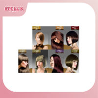 Farger hce Hair Color Cream ฟาร์เกอร์ ครีมเปลียนสีผม ครีมปิดผมขาว