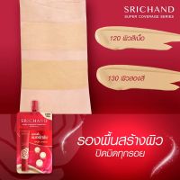 ซองแดง Srichand ศรีจันทร์ ซูเปอร์ คัฟเวอเรจ ฟาวน์เดชั่น SPF50 PA++++ 6มล.