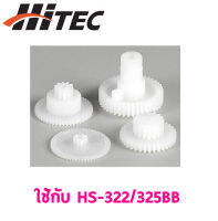 ชุดซ่อมเฟือง HITEC Gear Set Hs-322/325bb PN55002 เซอร์โว อุปกรณ์ ไฟฟ้า RC