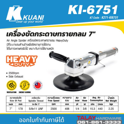 KUANI KI-6751 เครื่องขัดกระดาษทรายกลม 7"